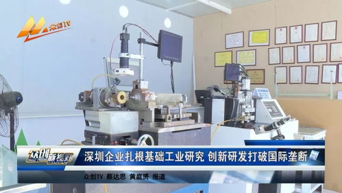 深圳企業(yè)深耕基礎(chǔ)工業(yè)研究，創(chuàng)新研發(fā)打破國(guó)際壟斷，引領(lǐng)生物基材料技術(shù)新浪潮