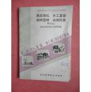 從《初中勞動(dòng)技術(shù)》實(shí)踐到現(xiàn)代生物基材料技術(shù)研發(fā)——心靈手巧之間展現(xiàn)綠色未來(lái)