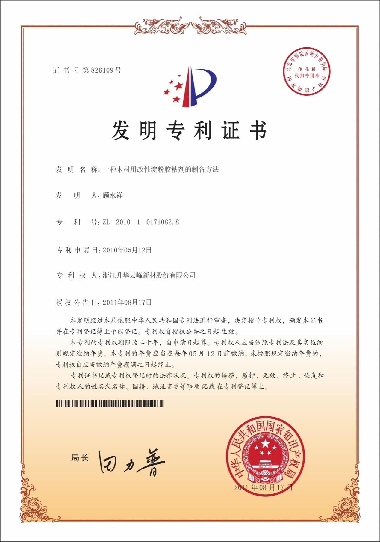 從環(huán)保標(biāo)準(zhǔn)拓界到生物基技術(shù)革新 莫干山板材領(lǐng)跑綠色建材發(fā)展之路